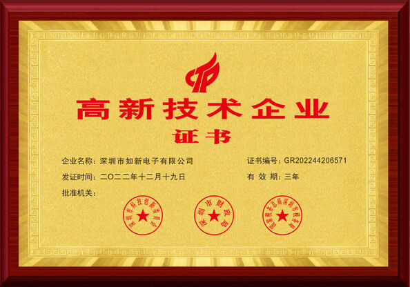 چین Shenzhen Rogin Electronics Co., Ltd. گواهینامه ها