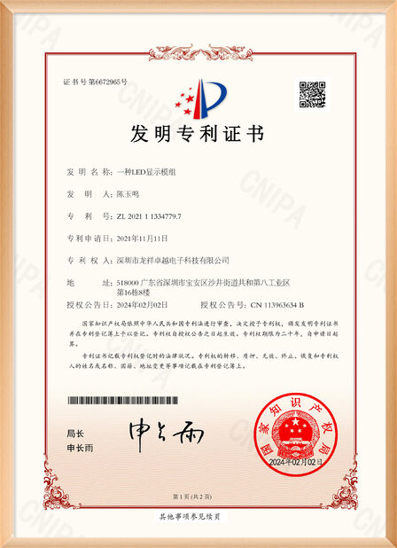 چین Shenzhen Rogin Electronics Co., Ltd. گواهینامه ها