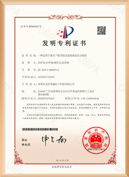 چین Shenzhen Rogin Electronics Co., Ltd. گواهینامه ها